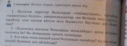 беремін жауапты тауып беріңіздерші