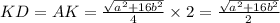 KD = AK = \frac{ \sqrt{ {a}^{2} + 16 {b}^{2} } }{4} \times 2 = \frac{ \sqrt{ {a}^{2} + 16 {b}^{2} } }{2}