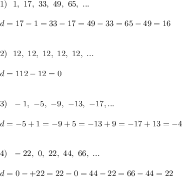 1)\ \ 1,\ 17,\ 33,\ 49,\ 65,\ ...d=17-1=33-17=49-33=65-49=162)\ \ 12,\ 12,\ 12,\ 12,\ 12,\ ...d=112-12=03)\ \ -1,\ -5,\ -9,\ -13,\ -17,...d=-5+1=-9+5=-13+9=-17+13=-44)\ \ -22,\ 0,\ 22,\ 44,\ 66,\ ...d=0-+22=22-0=44-22=66-44=22