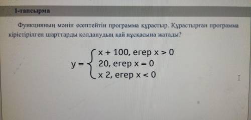 Составь программу,вычисляющую значение функций.Составленная программа к какому варианту применения в