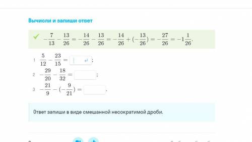 решить примеры с минусами(