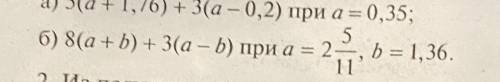 8(a+b) + 3(a-b) при a=2 5/11, b= 1,36