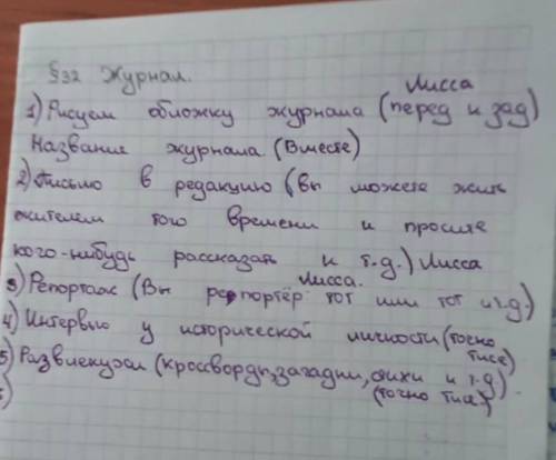 Сделайте журнал по истории 8 класса, на тему перемены в повседневной жизни российских сословий §26