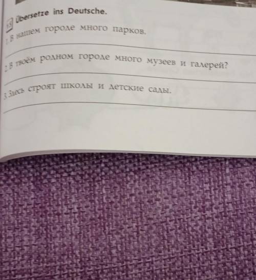 Übersetze ins Deutsche. 15 1. В нашем городе много парков. 2. В твоем родном городе много музеев и г