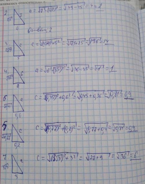 2 В прямоугольном треугольнике a и b - катеты, c - гипотенуза. Найдите a , если b = 3 √ 5 и c = 7 3