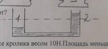 В сосудах находятся вода и спирт.Где находится вода,а где спирт?