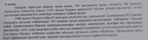 5. Қай мәтінде мәселе айтылған? Мәселені тауып жазыңыз. Мәтін о Қандай мәселе?