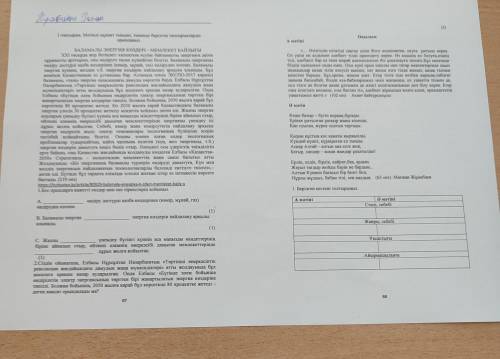 улмайраа олодия (2) 1-тапсырма. Мәтінді макият тыңдап, теменде берілген тапсырмаларды ордағы Оқылым 