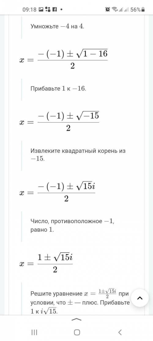 Решите уравнение графический x²=x-4