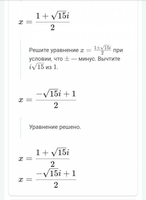 Решите уравнение графический x²=x-4