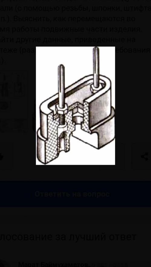 Пояснения к сборочному чертежу на рисунке 240