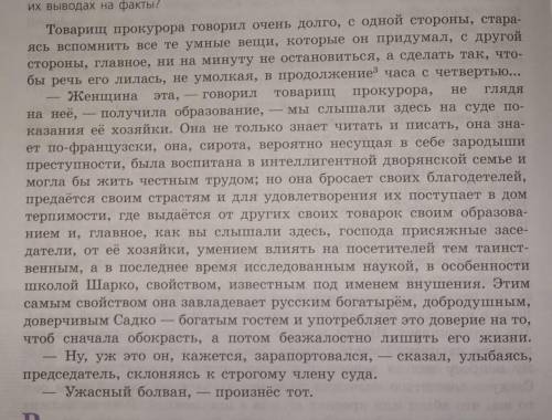 В этом тексте нужно найти средства выразительности и выписать их. Примерно уже написала, но не совсе