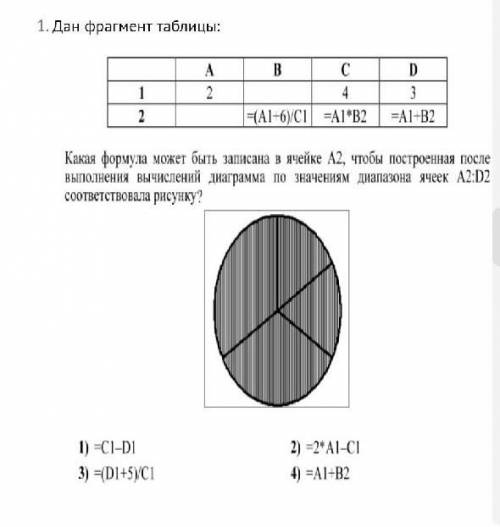 Составьте задачу похожую на эту