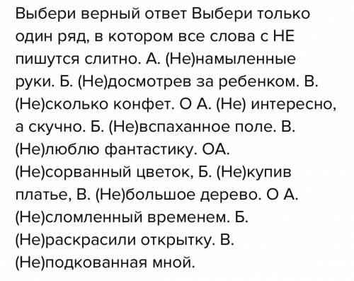 выберите только один ряд с не который пишется слитно