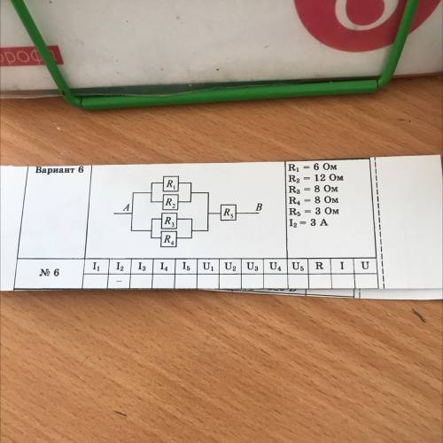 Вариант 6 R, Ri = 6 OM R2 = 12 OM Ra = 8 OM RA = 8 OM R5 = 3 OM I2 = 3 A R B R. R RA I 11 U 12 13 14