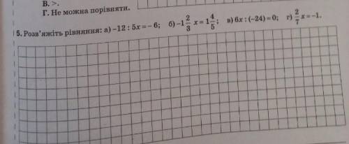 Розв'яжіть рівняння,це раціональні числаНа фото завдання