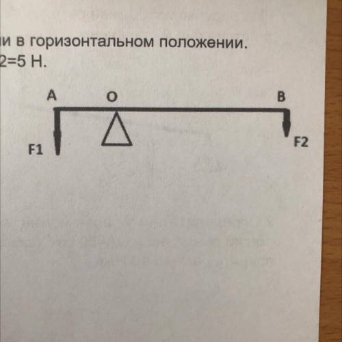 3.Запишите краткое условие быстрее  Рычаг, изображенный на рисунке, находится в равновесии в горизон