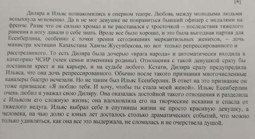 Чтение Задание Прочитайте текст, выполните задания к нему и ответьте на вопросы. 1. Определите тему 