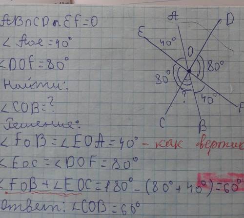 3. При пересечении двух прямых один из полученных углов равен: 1)45°, 2)80°. Найдите градусные меры