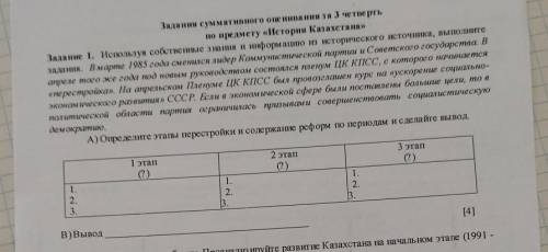 Кто с 1 задание дам 10бкто сможет весь соч за него дам 50б