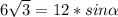 6\sqrt{3} =12*sin\alpha