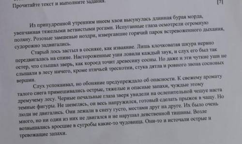 1. Зачем падишах вызвал к себе толкователя снов