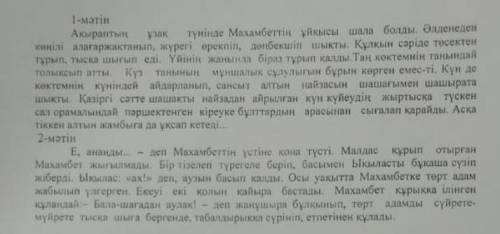 3.4. 1-2-сөйлемдерді а-дан d-га дейінгі сөйлем сонымен байланыстырып, тиісті нұсқаны койыныз (сөйлем