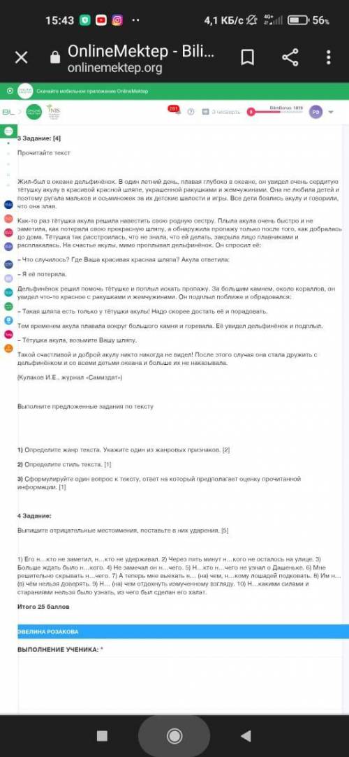 Помгите СОч по русски за все задания даю 100бадлов