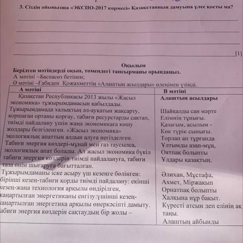 2.Мәтіндерді оқып, мақсаты мен қолдану аясын көрсетіңіз. ( ) Амәтіні Әмәтіні Мақсаты Қолдану аясы