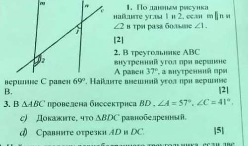 В треугольнике ABC проведена биссектриса BD, угол A=57°, угол C=41° c) докажите что треугольник равн