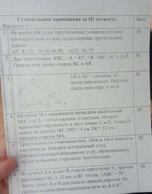 треугольник со сторонами 6 см 10 см и 14 см вписан в окружность Найдите Центральный угол соответству