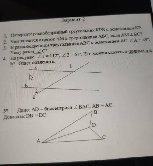 Плз можете ришить контрольную по геомтрии с объяснинием всн балы