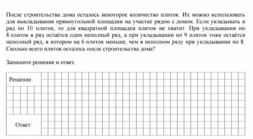 Объясните задачу, ответ 55, но не понимаю почему