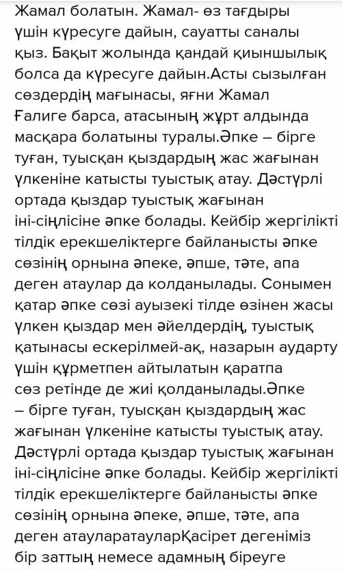 Д.Исабековтың “Әпке” дорамасының тақырыбы, көтерген мәселесі бойынша тарихи және көркемдіқ құндылығы