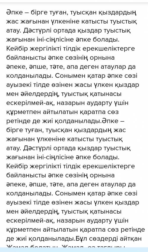 Д.Исабековтың “Әпке” дорамасының тақырыбы, көтерген мәселесі бойынша тарихи және көркемдіқ құндылығы