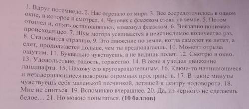 найдите в тексте односоставные предложения и определите их тип, отметив номера предложений