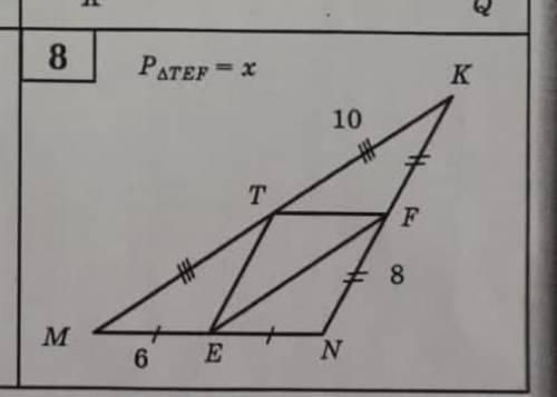 Геометрия, 8 класс. Средняя линия треугольника. Найдите x