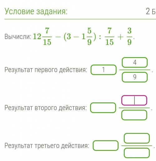 Первое действие тоже решите