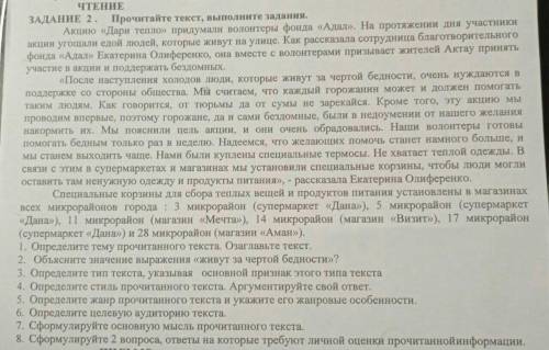 Прочитайте текст,выполните задания 1. Определите тему прочитанного текста. Озаглавьте текст. 2. Объя