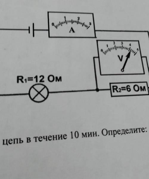 3. На рисунке показана схема электрической цепи а) Определите показания вольтметра с учетом погрешно