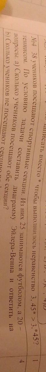 38 учеников посещают спортивные секции из них 25 занимается футболом a20 тенниса По условию задачи с