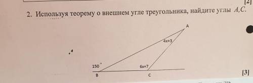 2. Используя теорему о внешнем угле треугольника, найдите углы А, С.