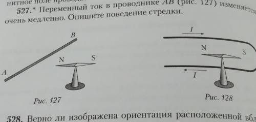 Переменный ток в проводнике ав изменяется очень медле. Опишите поведение стрелки.