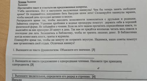 Задание в фото мне не надо 1 а другое