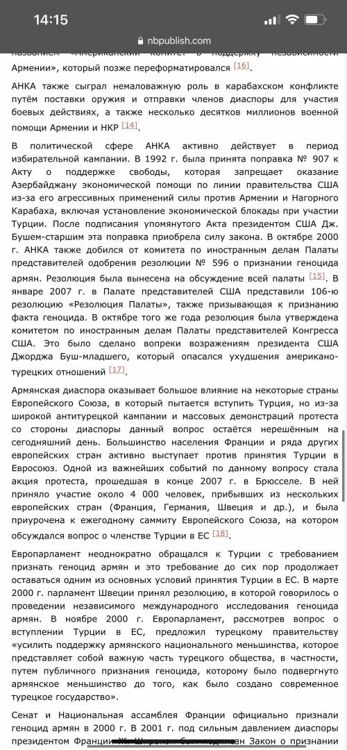 Здравствуйте, можно доклад про армянскую диаспору