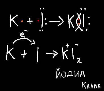 изобразите схему йодида калия с диаграммы «точек и крестов» (показывая только внешние электроны)