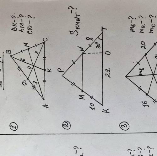 Треугольник KPT сторона KP=10 угол T=30 градусов сторона KT=22 Найти:Skmnt диагональ MN