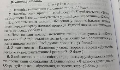 Перше завдання про головного героя твора Підкова або теплота родинного інтиму.