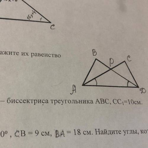 3. Найдите пары равных треугольников и докажите их равенство