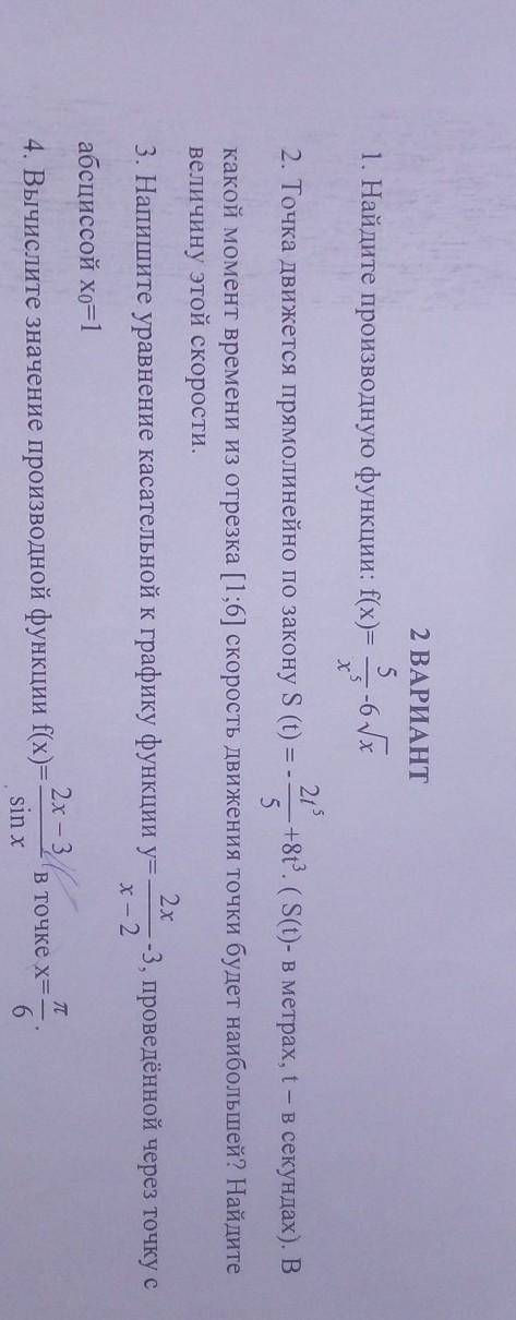 Соч по алгебре 10 класс 3 четверть